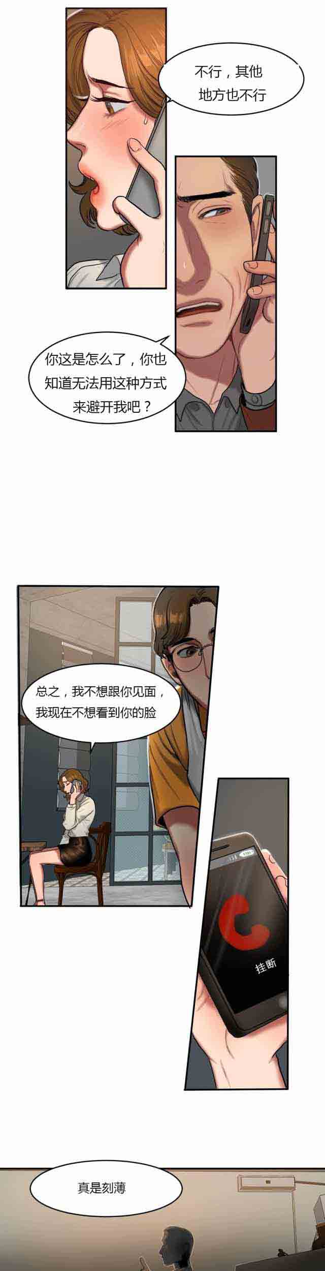 [韩国漫画] 两代人的味道 爱情,熟女人妻,巨乳大奶#[8P]-1