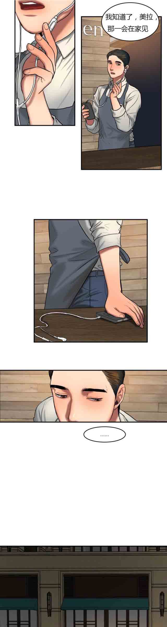 [韩国漫画] 两代人的味道 爱情,熟女人妻,巨乳大奶#[8P]-3