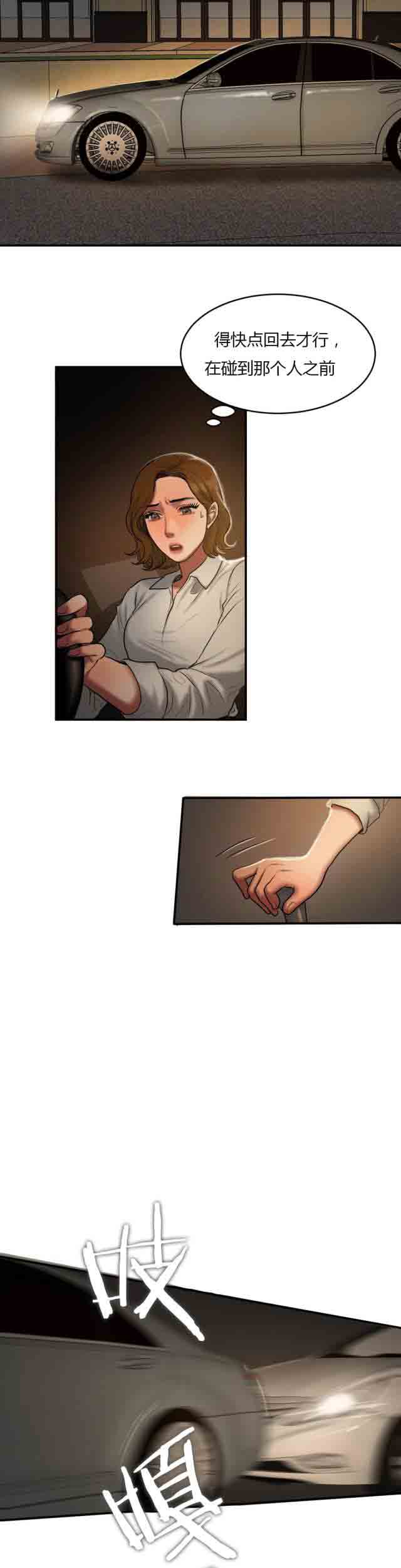 [韩国漫画] 两代人的味道 爱情,熟女人妻,巨乳大奶#[8P]-4