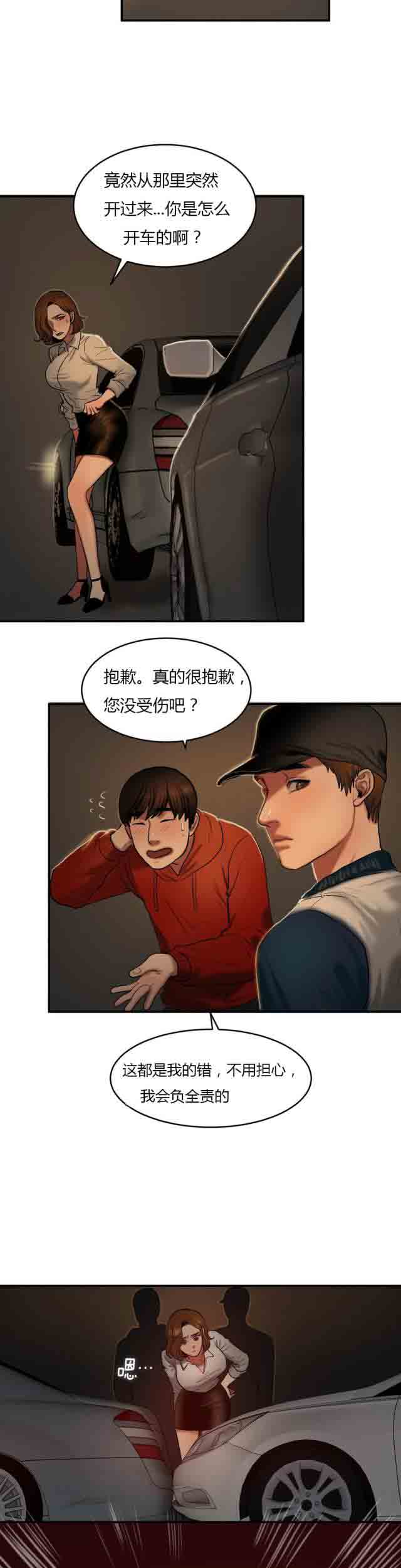 [韩国漫画] 两代人的味道 爱情,熟女人妻,巨乳大奶#[8P]-6