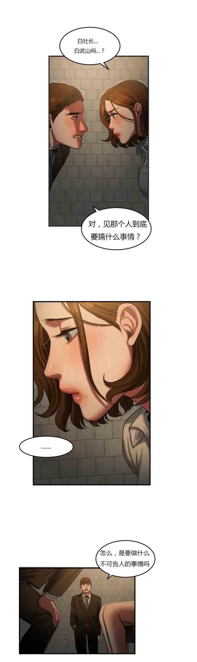 [韩国漫画] 两代人的味道 爱情,熟女人妻,巨乳大奶#[11P]-3