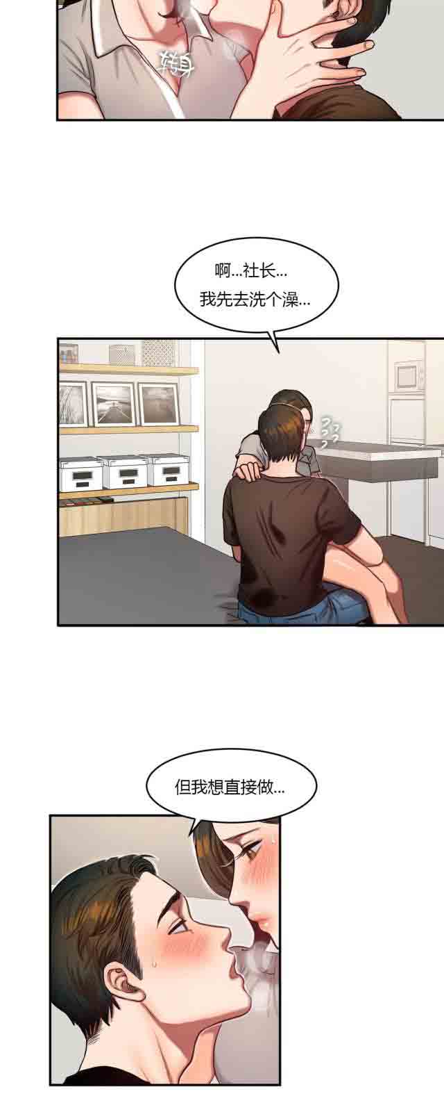 [韩国漫画] 两代人的味道 爱情,熟女人妻,巨乳大奶#[12P]-7