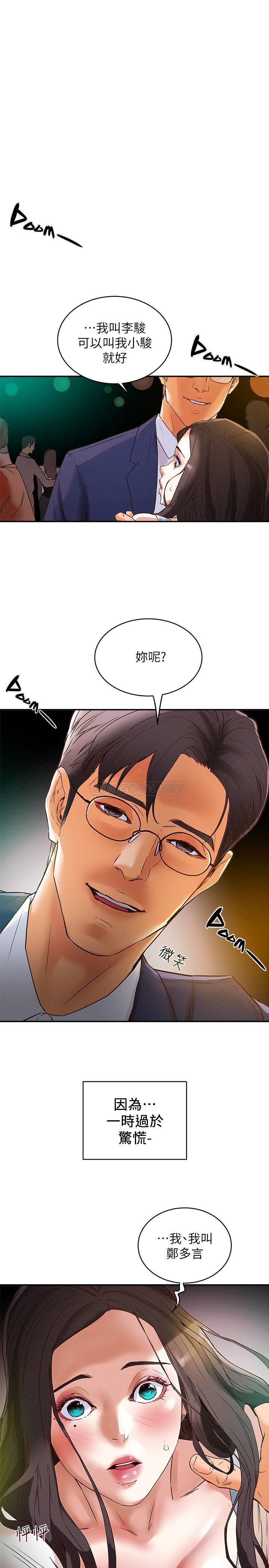 [韩国漫画] 纯情女攻略计划 剧情,巨乳大奶,女学生,不伦#[40P]-17