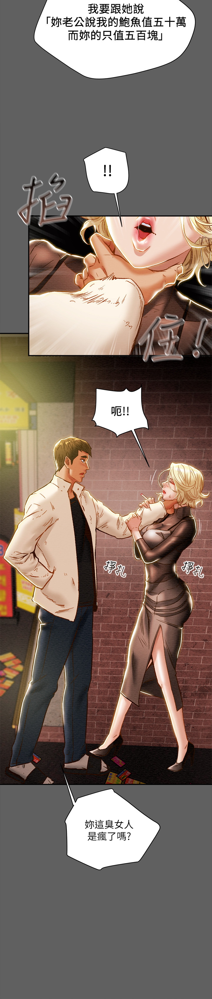 [韩国漫画] 纯情女攻略计划 剧情,巨乳大奶,女学生,不伦#[45P]-9