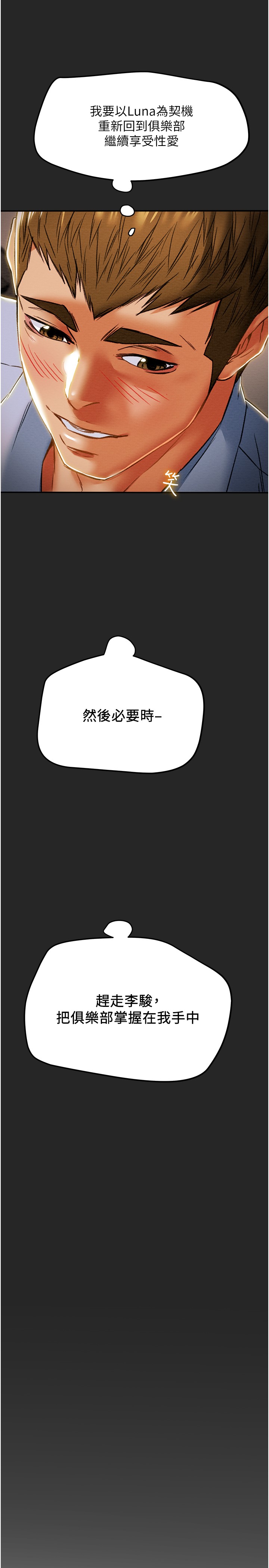[韩国漫画] 纯情女攻略计划 剧情,巨乳大奶,女学生,不伦#[45P]-17