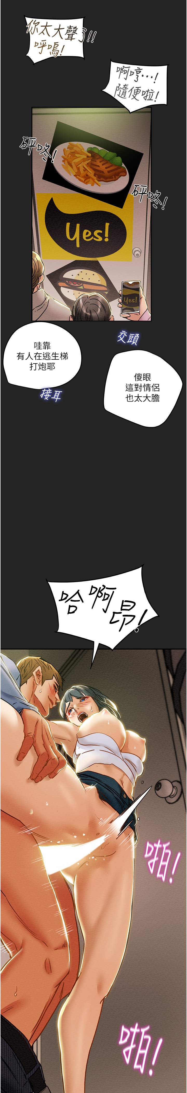 [韩国漫画] 纯情女攻略计划 剧情,巨乳大奶,女学生,不伦#[45P]-2