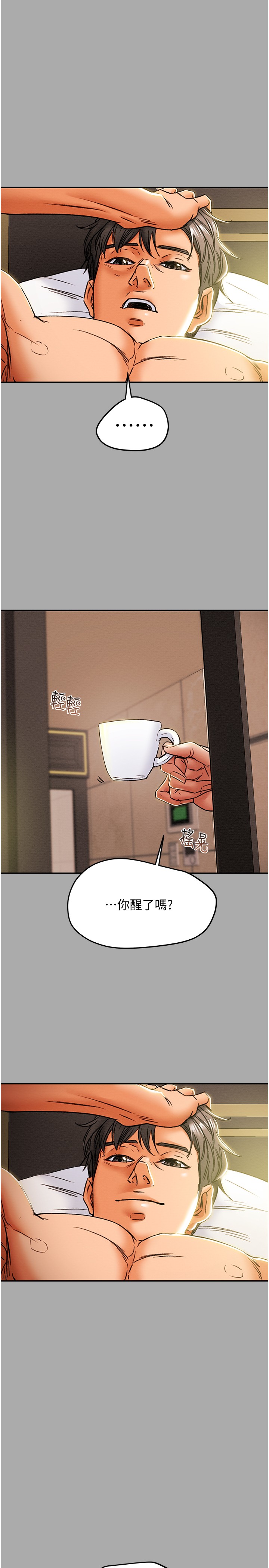 [韩国漫画] 纯情女攻略计划 剧情,巨乳大奶,女学生,不伦#[45P]-25