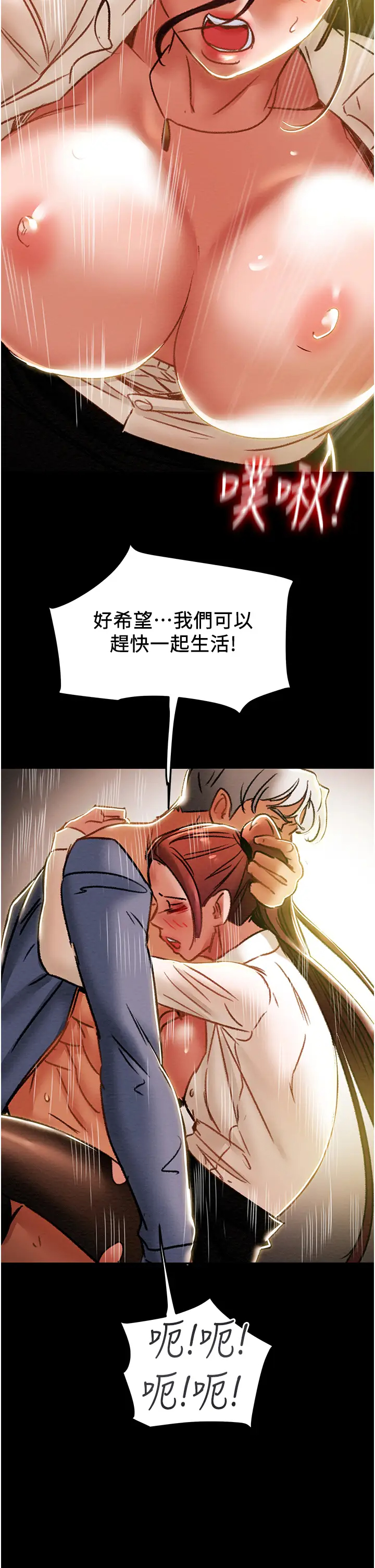 [韩国漫画] 纯情女攻略计划 剧情,巨乳大奶,女学生,不伦#[57P]-32