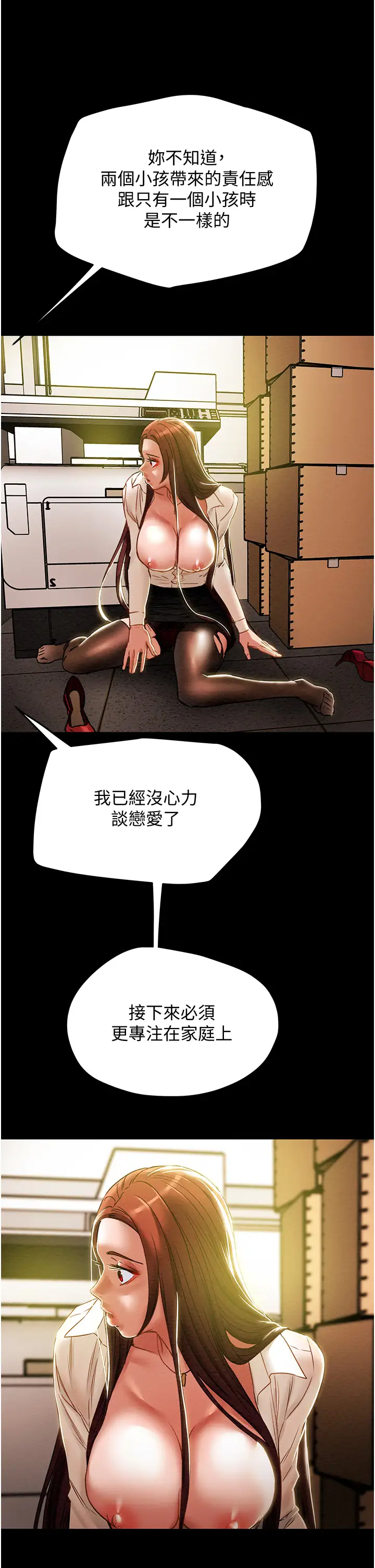 [韩国漫画] 纯情女攻略计划 剧情,巨乳大奶,女学生,不伦#[57P]-38