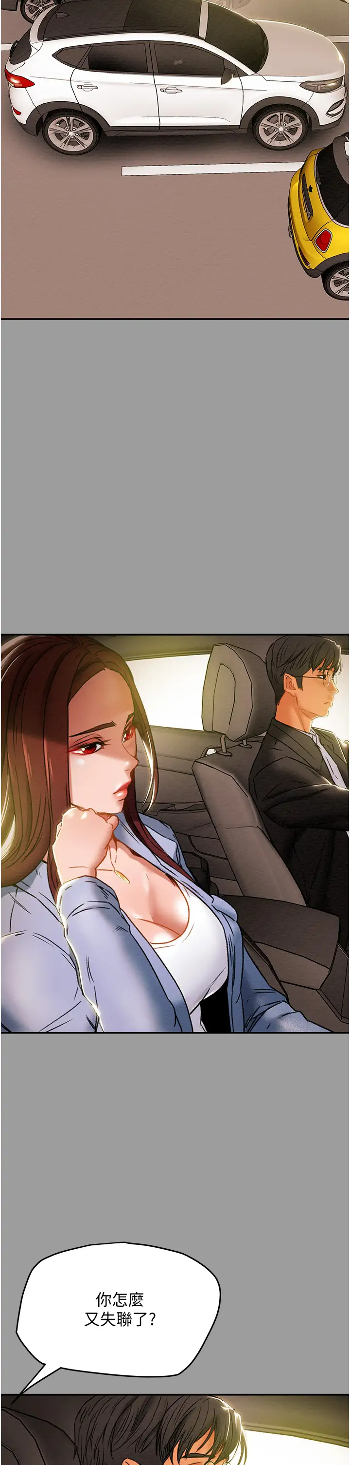 [韩国漫画] 纯情女攻略计划 剧情,巨乳大奶,女学生,不伦#[57P]-5