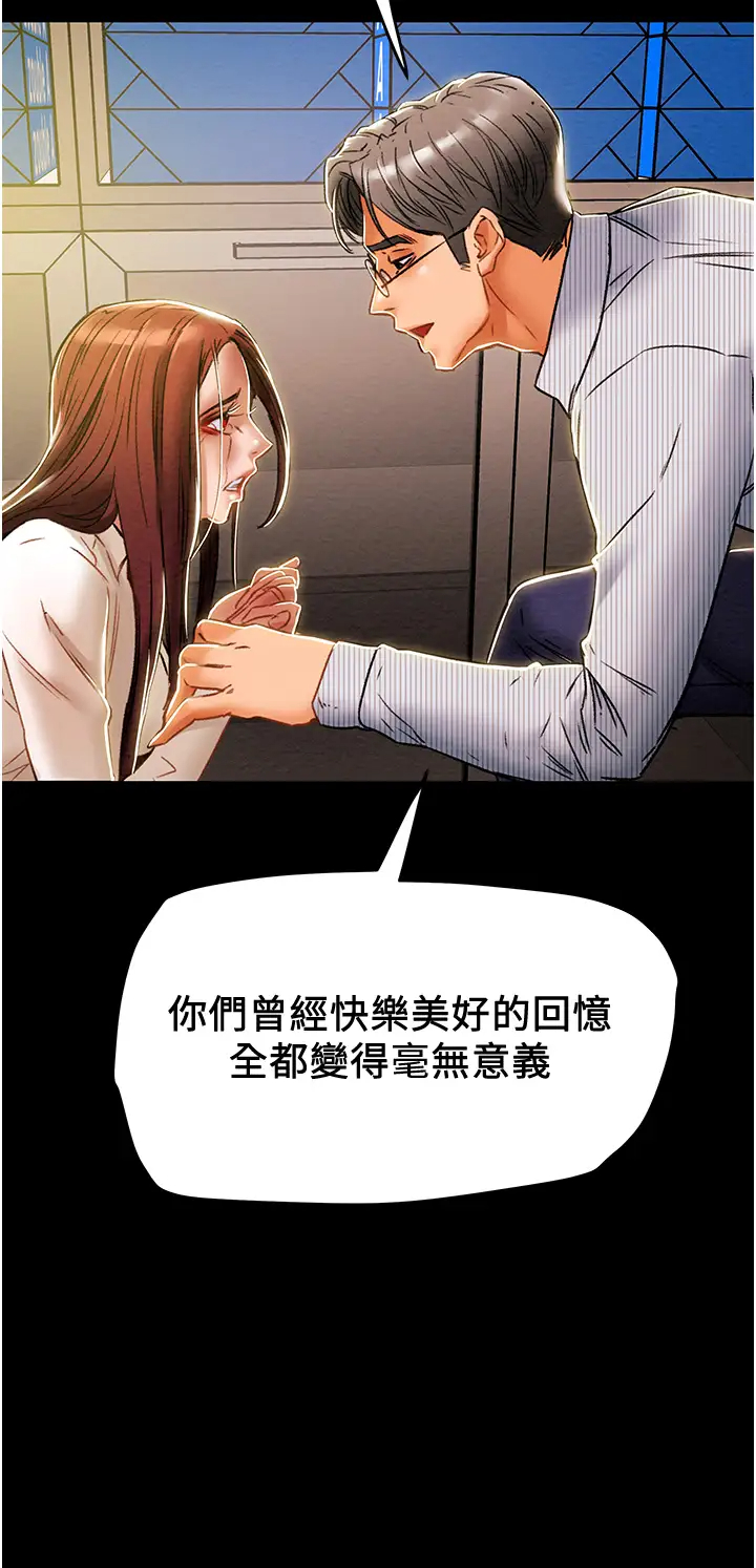 [韩国漫画] 纯情女攻略计划 剧情,巨乳大奶,女学生,不伦#[57P]-52
