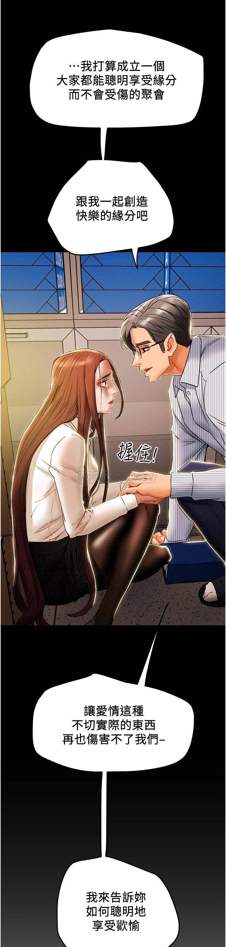 [韩国漫画] 纯情女攻略计划 剧情,巨乳大奶,女学生,不伦#[53P]-1