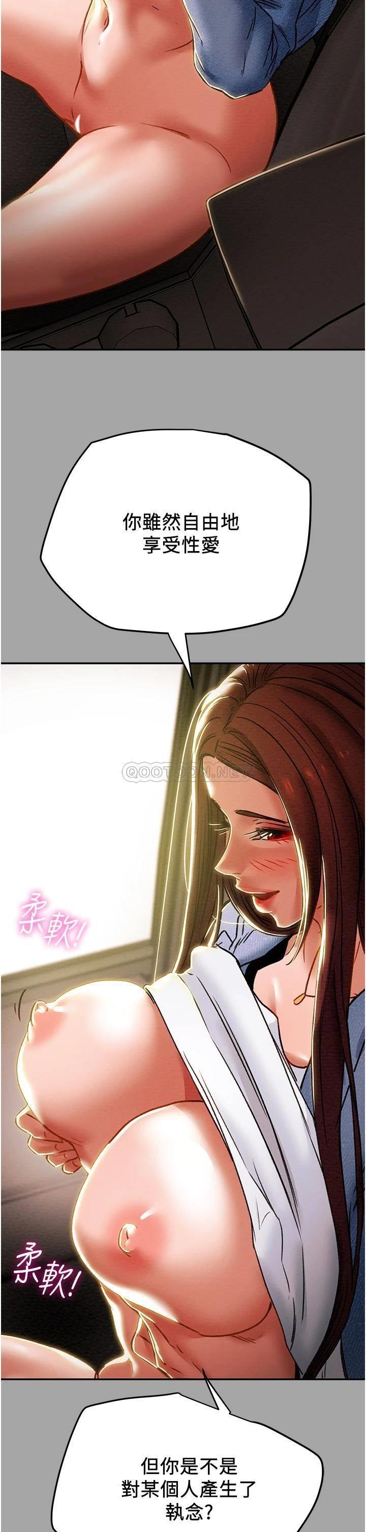 [韩国漫画] 纯情女攻略计划 剧情,巨乳大奶,女学生,不伦#[53P]-18