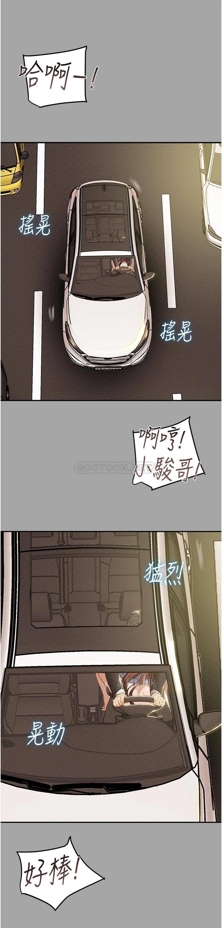 [韩国漫画] 纯情女攻略计划 剧情,巨乳大奶,女学生,不伦#[53P]-40