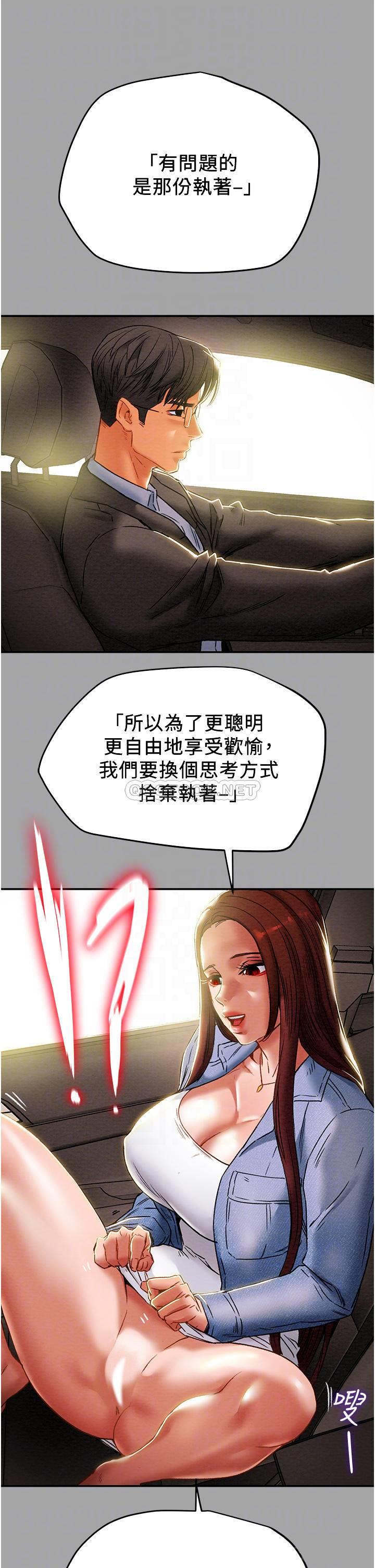 [韩国漫画] 纯情女攻略计划 剧情,巨乳大奶,女学生,不伦#[53P]-7