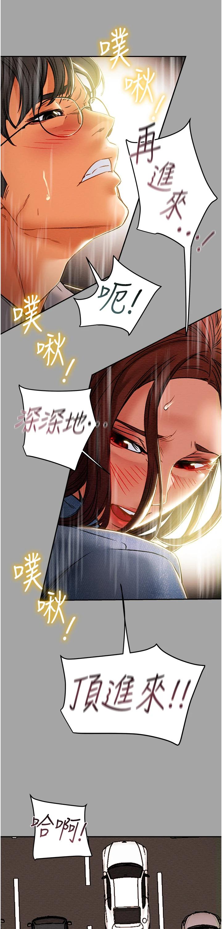 [韩国漫画] 纯情女攻略计划 剧情,巨乳大奶,女学生,不伦#[58P]-2