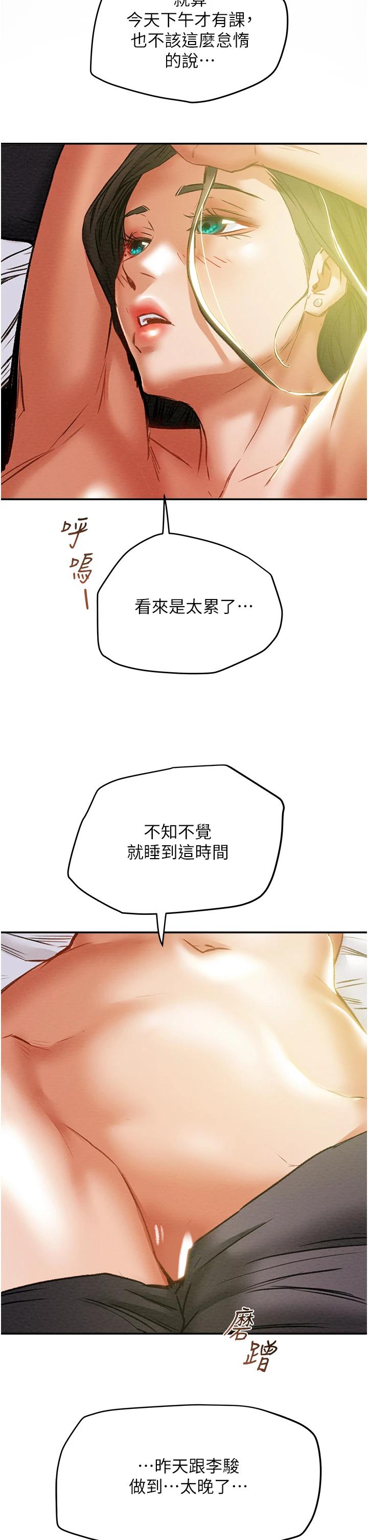 [韩国漫画] 纯情女攻略计划 剧情,巨乳大奶,女学生,不伦#[58P]-22