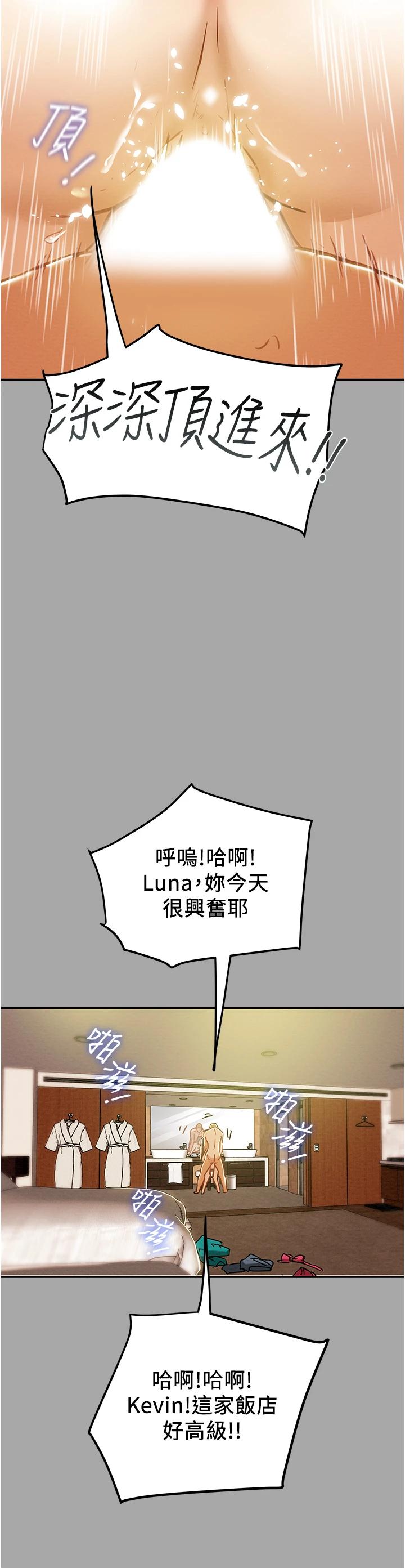 [韩国漫画] 纯情女攻略计划 剧情,巨乳大奶,女学生,不伦#[58P]-42