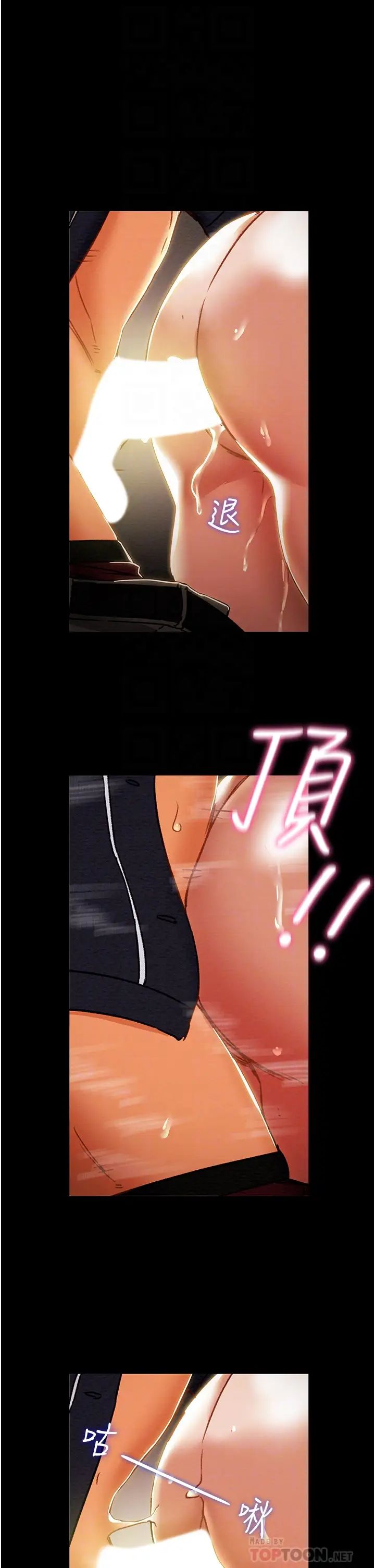 [韩国漫画] 纯情女攻略计划 剧情,巨乳大奶,女学生,不伦#[52P]-16