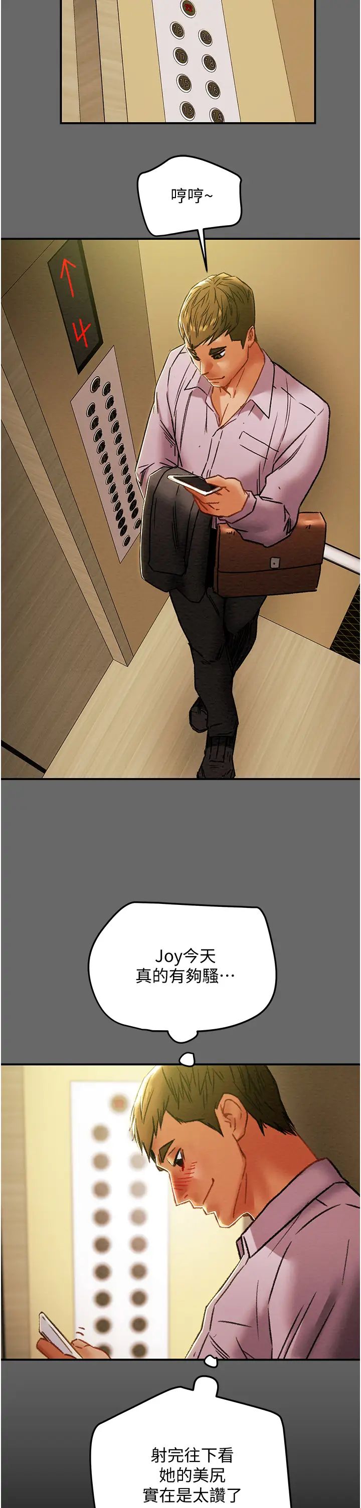[韩国漫画] 纯情女攻略计划 剧情,巨乳大奶,女学生,不伦#[52P]-27