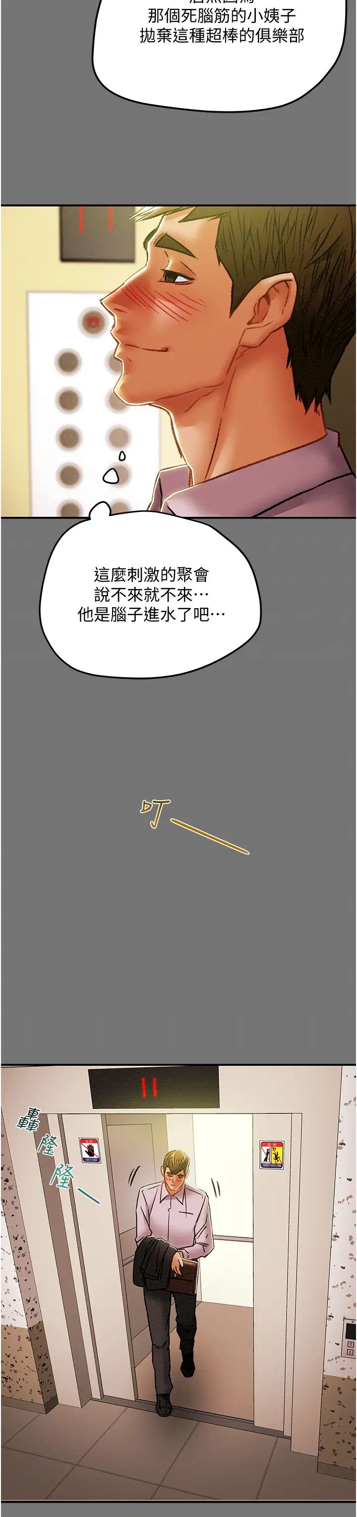 [韩国漫画] 纯情女攻略计划 剧情,巨乳大奶,女学生,不伦#[52P]-31