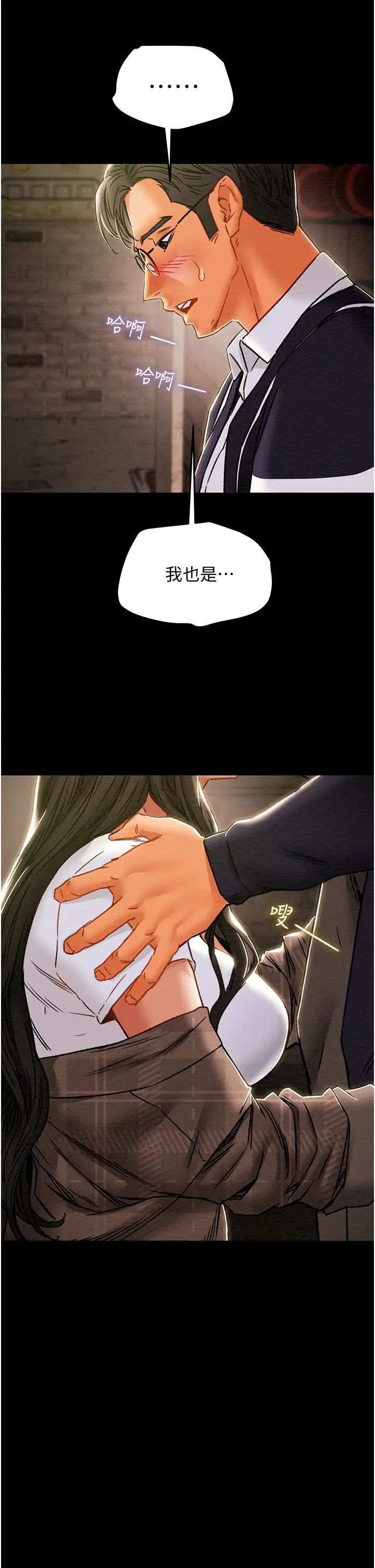 [韩国漫画] 纯情女攻略计划 剧情,巨乳大奶,女学生,不伦#[52P]-7