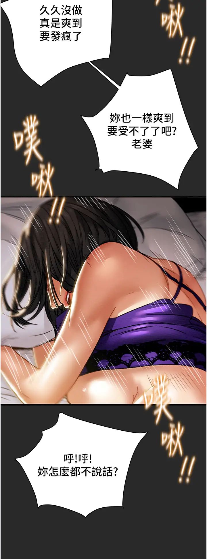 [韩国漫画] 纯情女攻略计划 剧情,巨乳大奶,女学生,不伦#[54P]-24