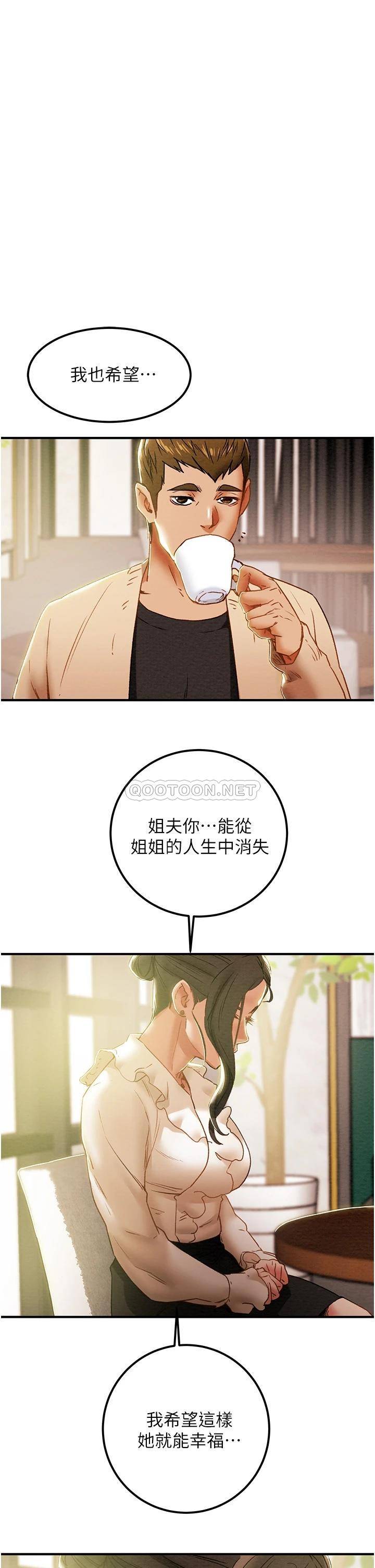 [韩国漫画] 纯情女攻略计划 剧情,巨乳大奶,女学生,不伦#[51P]-39