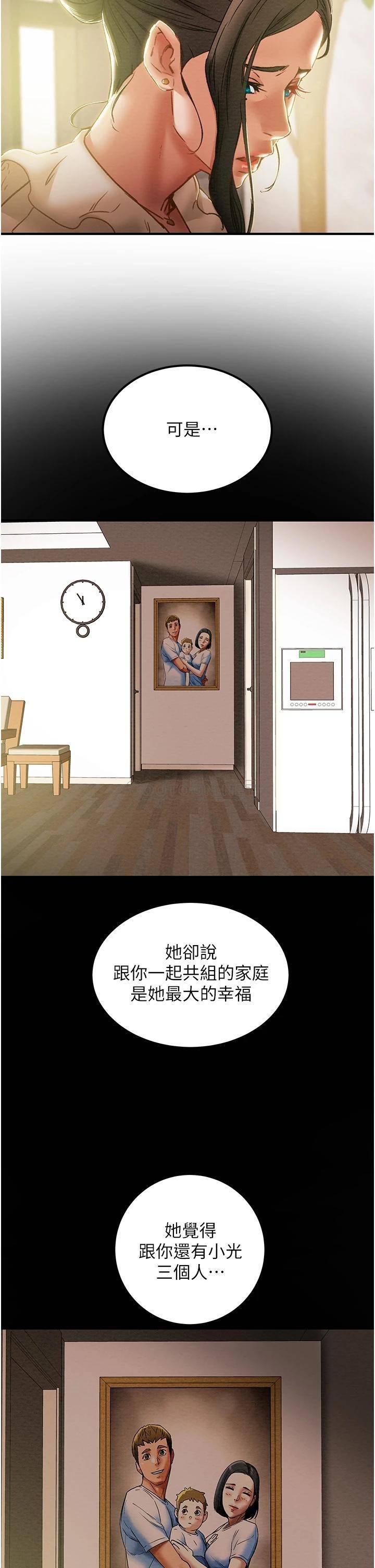 [韩国漫画] 纯情女攻略计划 剧情,巨乳大奶,女学生,不伦#[51P]-40