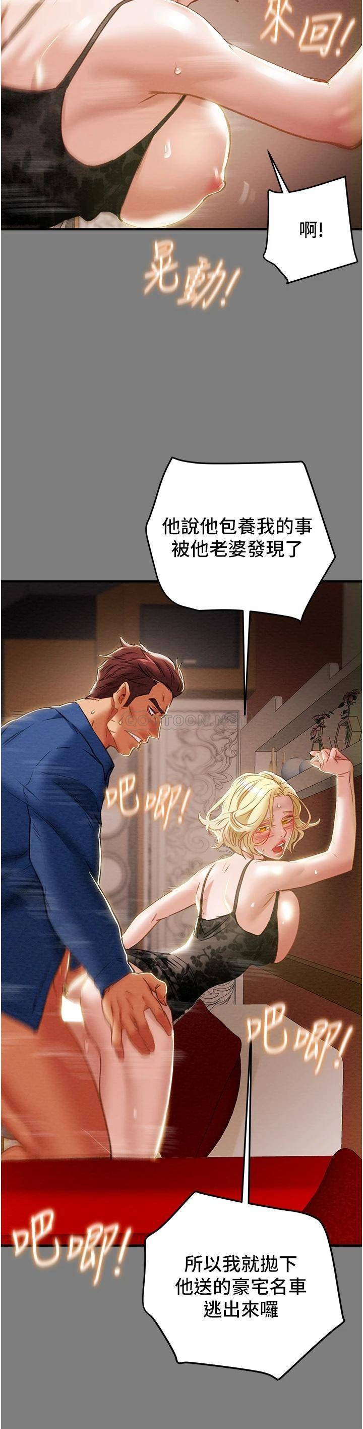 [韩国漫画] 纯情女攻略计划 剧情,巨乳大奶,女学生,不伦#[51P]-6