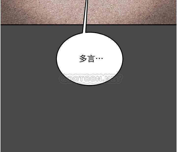 [韩国漫画] 纯情女攻略计划 剧情,巨乳大奶,女学生,不伦#[56P]-29