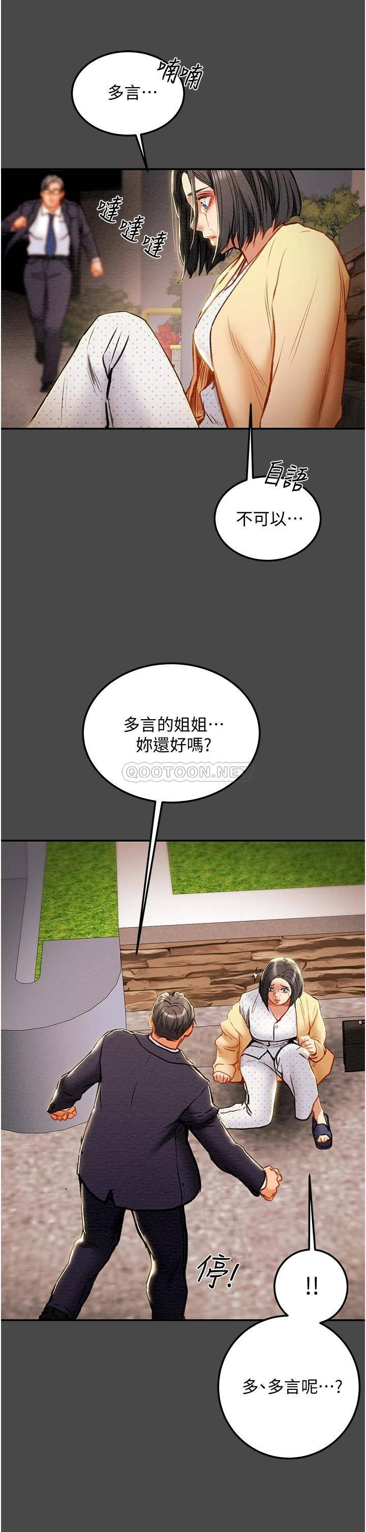 [韩国漫画] 纯情女攻略计划 剧情,巨乳大奶,女学生,不伦#[56P]-30