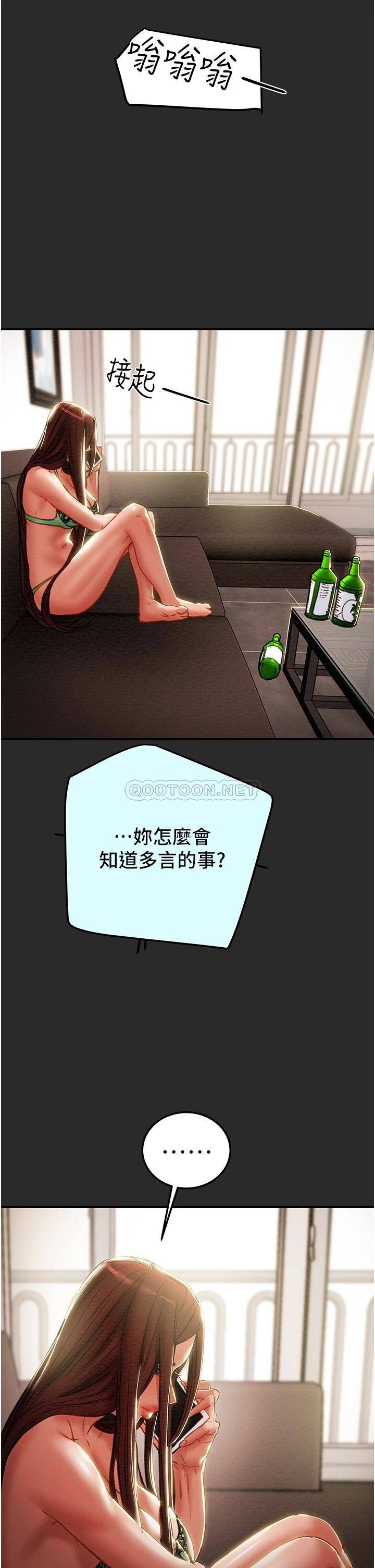 [韩国漫画] 纯情女攻略计划 剧情,巨乳大奶,女学生,不伦#[56P]-37