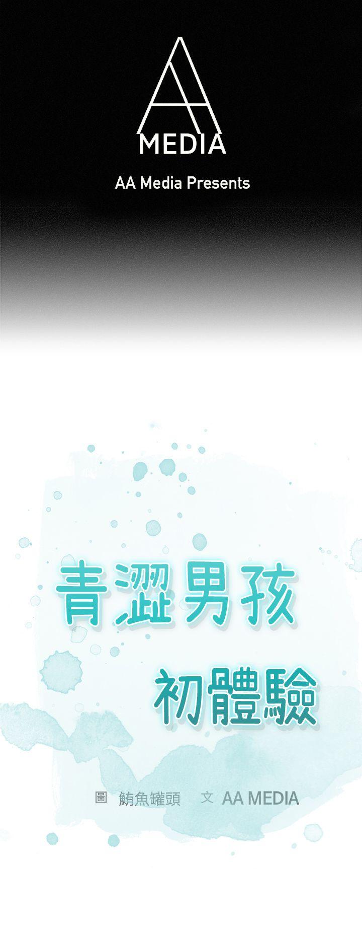 [韩国漫画] 青涩男孩初体验 爱情,熟女人妻,巨乳大奶,女学生#[18P]-1