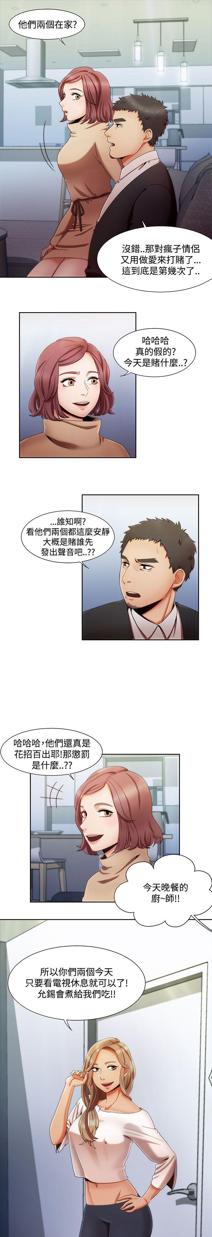 [韩国漫画] 一炮定输赢 剧情,巨乳大奶#[26P]-10