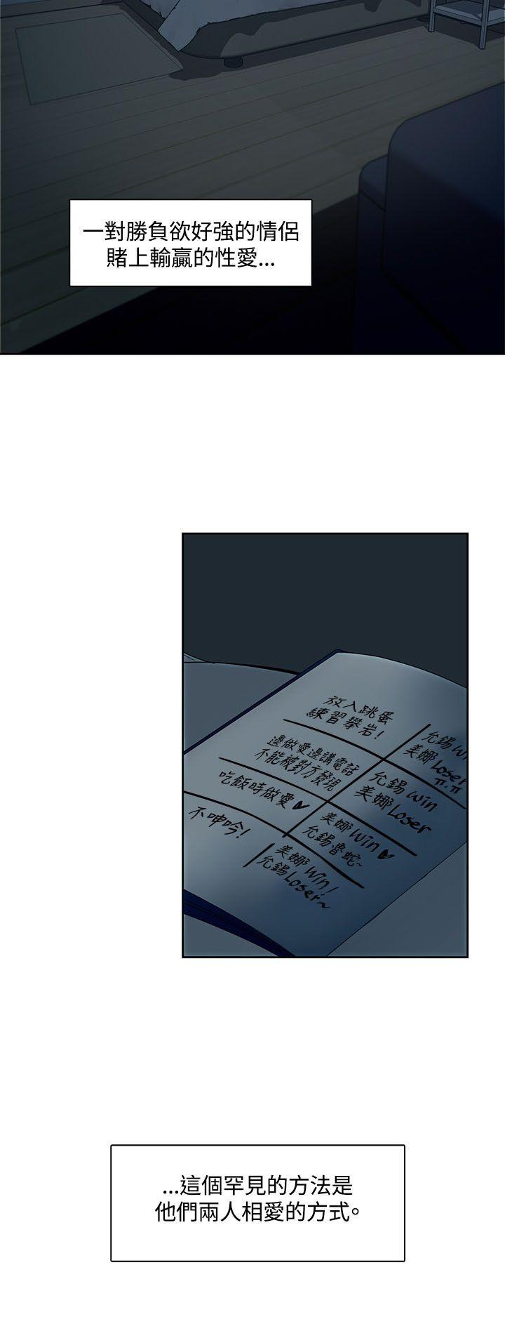 [韩国漫画] 一炮定输赢 剧情,巨乳大奶#[26P]-12