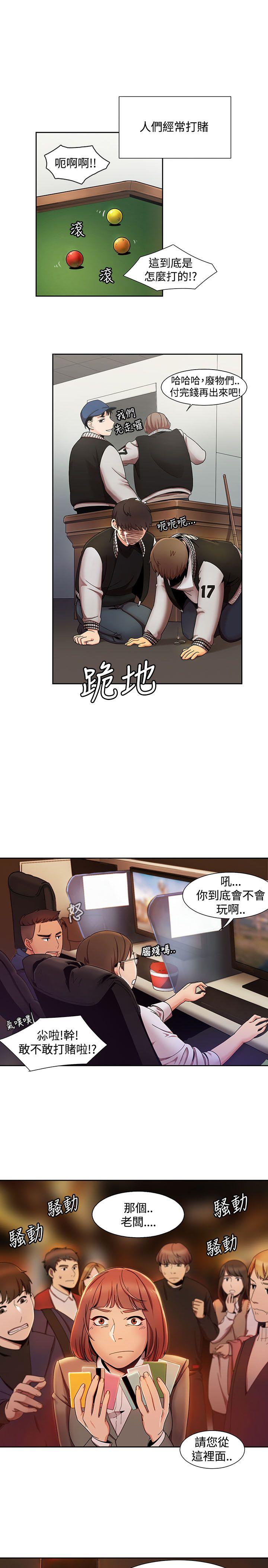[韩国漫画] 一炮定输赢 剧情,巨乳大奶#[26P]-13