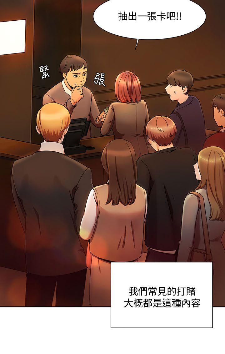 [韩国漫画] 一炮定输赢 剧情,巨乳大奶#[26P]-14