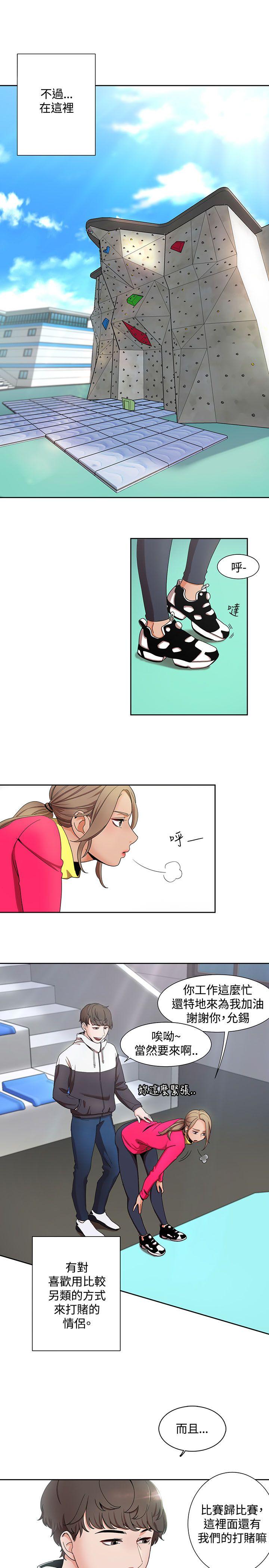 [韩国漫画] 一炮定输赢 剧情,巨乳大奶#[26P]-15