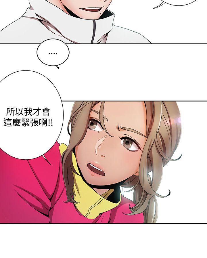 [韩国漫画] 一炮定输赢 剧情,巨乳大奶#[26P]-16