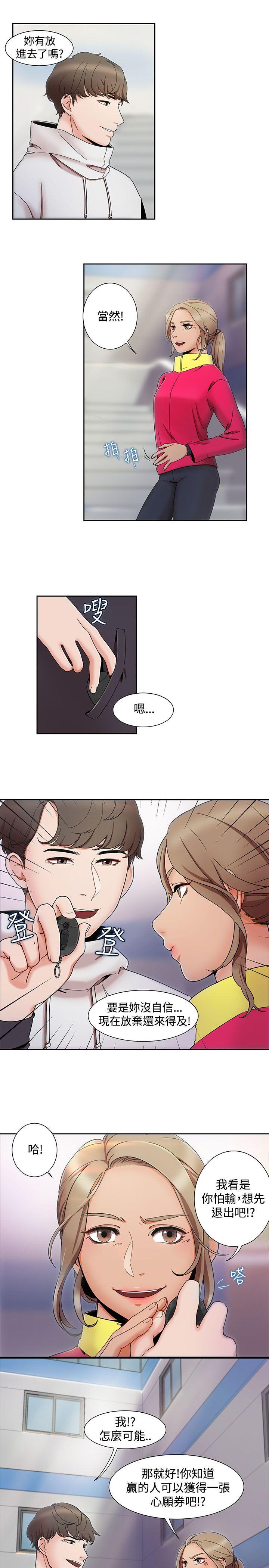 [韩国漫画] 一炮定输赢 剧情,巨乳大奶#[26P]-17