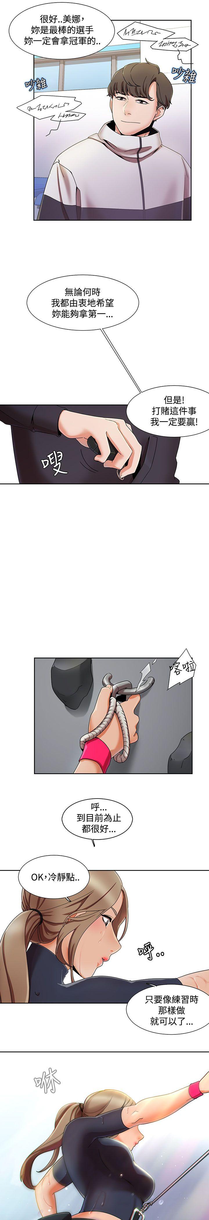[韩国漫画] 一炮定输赢 剧情,巨乳大奶#[26P]-22