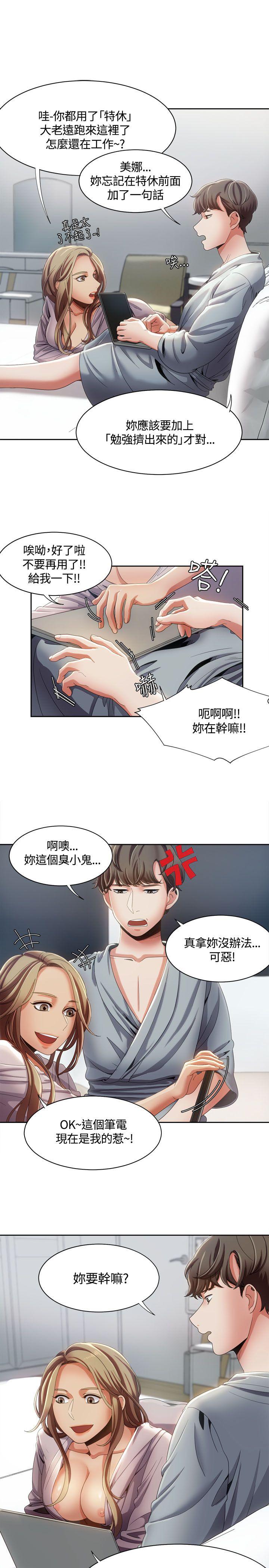 [韩国漫画] 一炮定输赢 剧情,巨乳大奶#[24P]-5