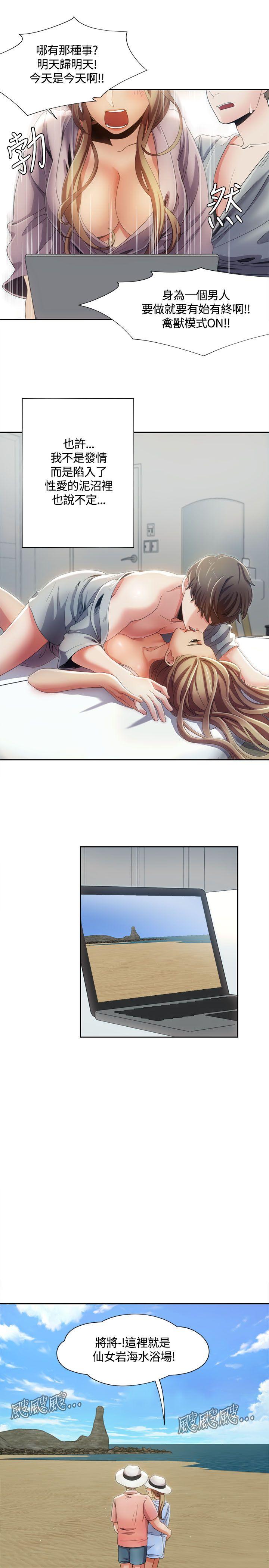 [韩国漫画] 一炮定输赢 剧情,巨乳大奶#[24P]-9