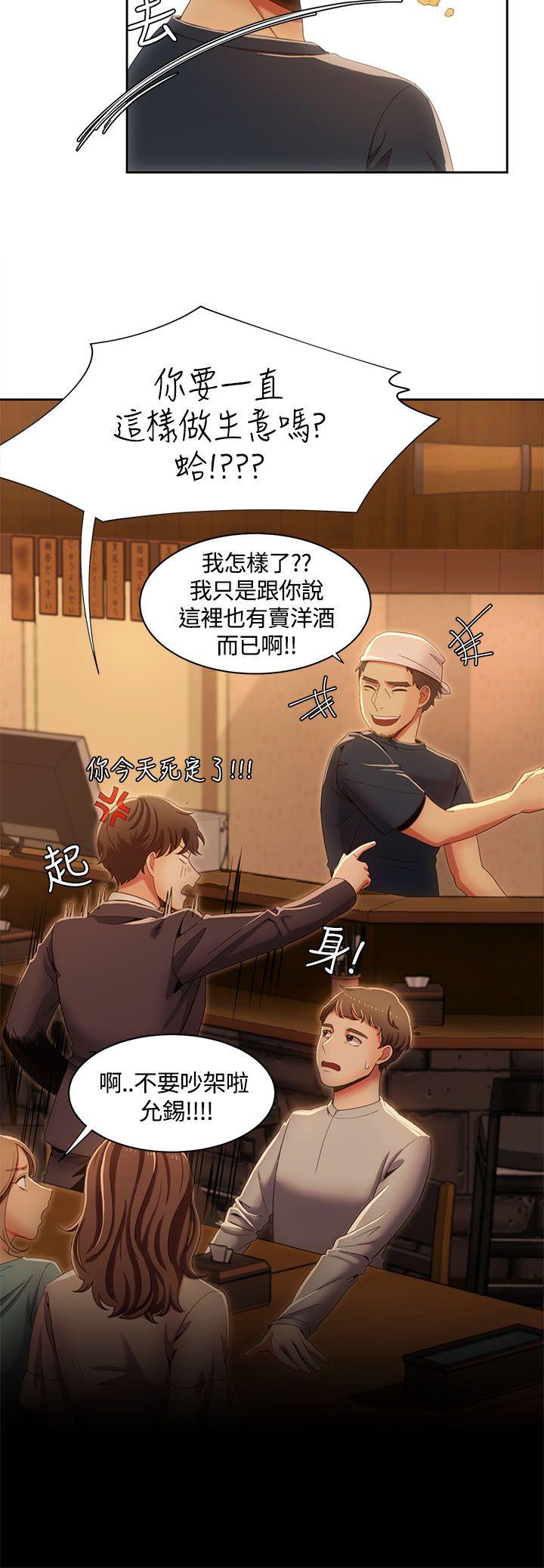[韩国漫画] 一炮定输赢 剧情,巨乳大奶#[26P]-10