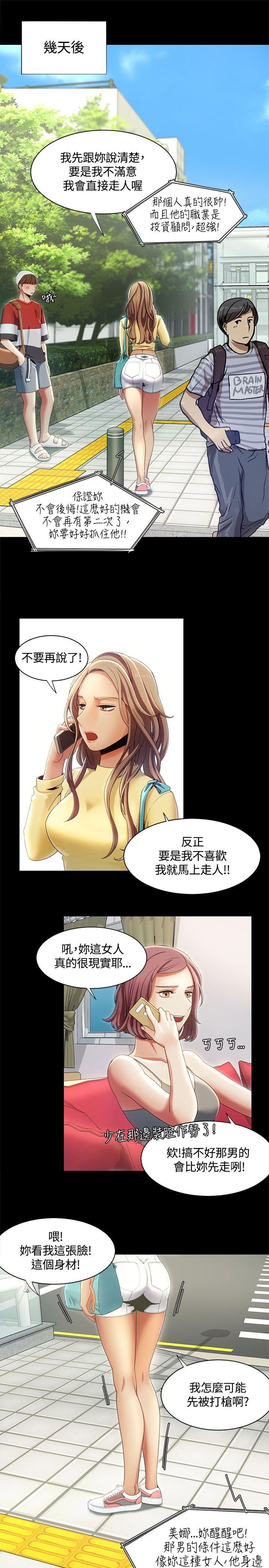 [韩国漫画] 一炮定输赢 剧情,巨乳大奶#[26P]-13