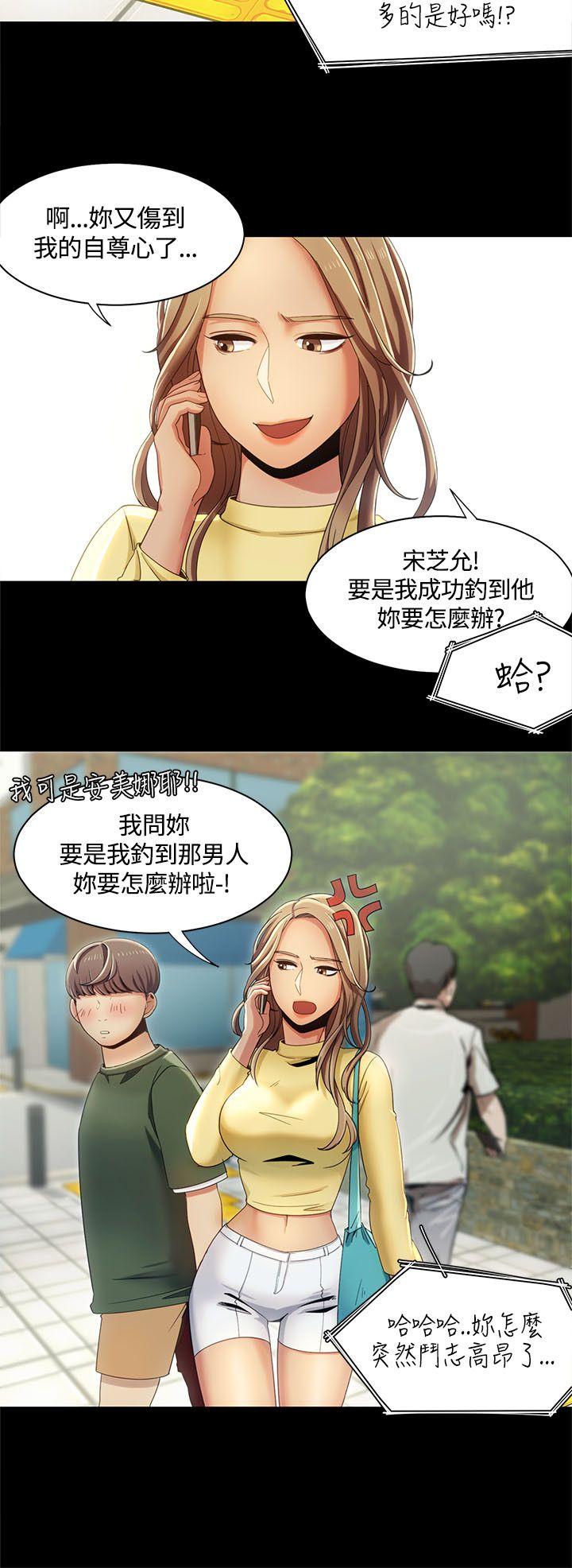 [韩国漫画] 一炮定输赢 剧情,巨乳大奶#[26P]-14
