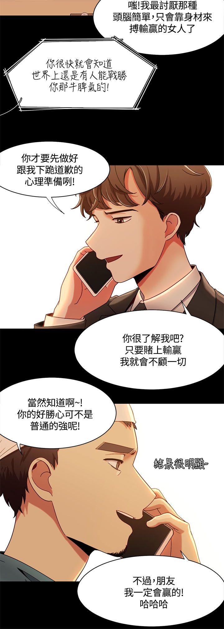[韩国漫画] 一炮定输赢 剧情,巨乳大奶#[26P]-16