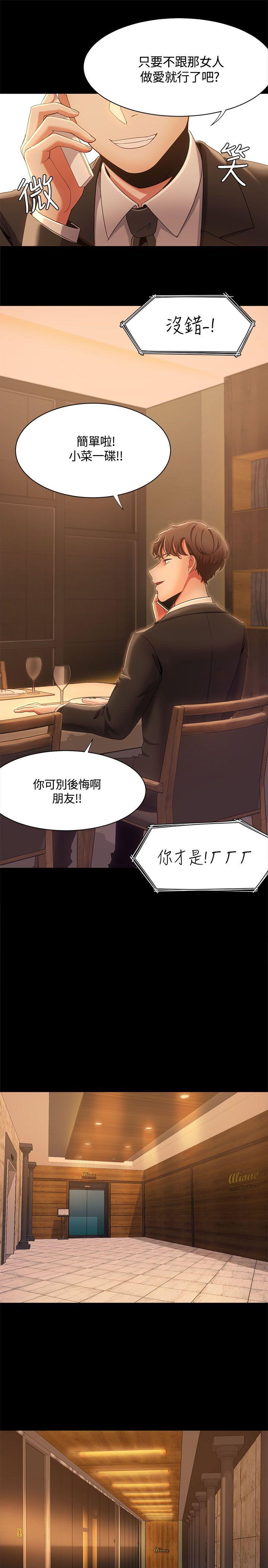 [韩国漫画] 一炮定输赢 剧情,巨乳大奶#[26P]-17