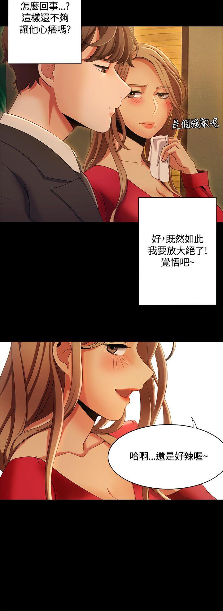 [韩国漫画] 一炮定输赢 剧情,巨乳大奶#[26P]-24